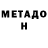 Первитин Methamphetamine Vitalij Schatalow