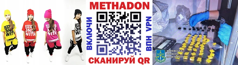 Метадон VHQ  Билибино 