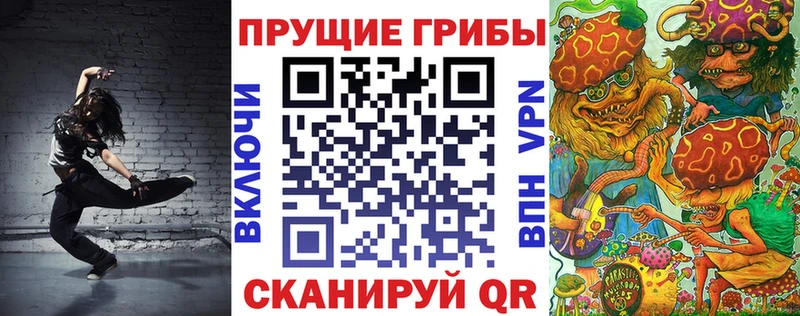 Галлюциногенные грибы Psilocybe  наркота  Билибино 